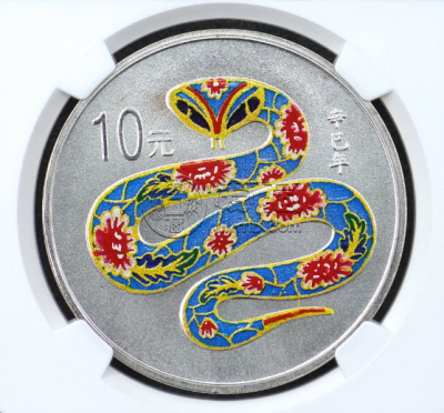 2001年蛇年纪念币值多少钱2001年蛇年金银币市场行情-爱藏网