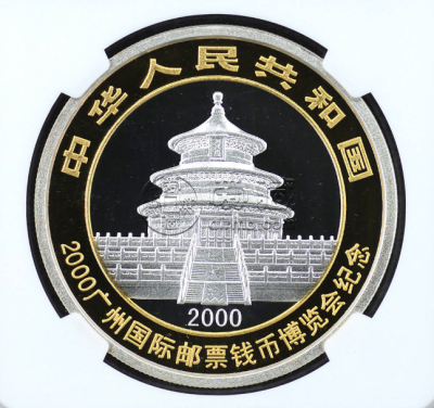 2000广州国际邮票钱币博览会价格  2000年钱币博览会镀金银币值多少钱