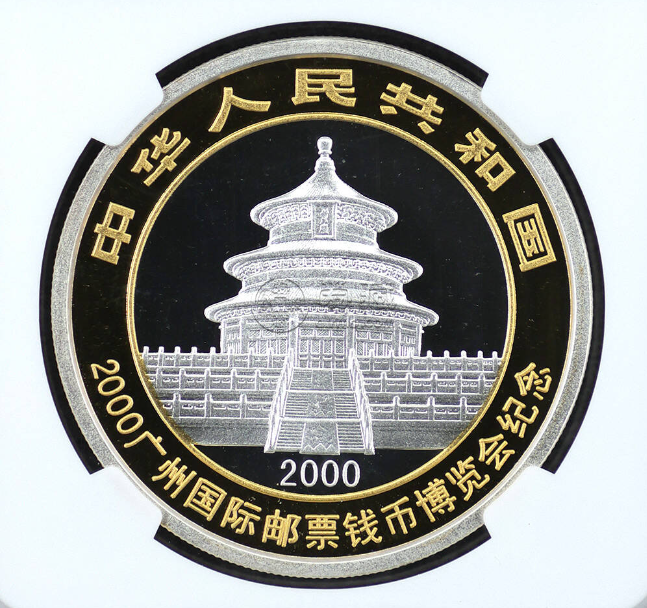 2000廣州國際郵票錢幣博覽會(huì)價(jià)格  2000年錢幣博覽會(huì)鍍金銀幣值多少錢