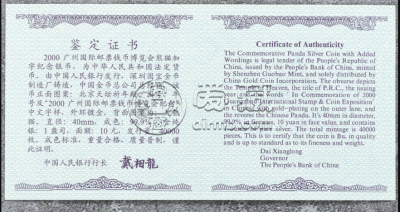 2000广州国际邮票钱币博览会价格  2000年钱币博览会镀金银币值多少钱