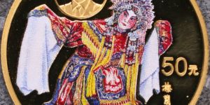 贵妃醉酒彩金币价格   1999年贵妃醉酒彩金币市场价格