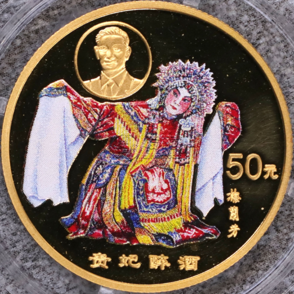 貴妃醉酒彩金幣價(jià)格   1999年貴妃醉酒彩金幣市場(chǎng)價(jià)格