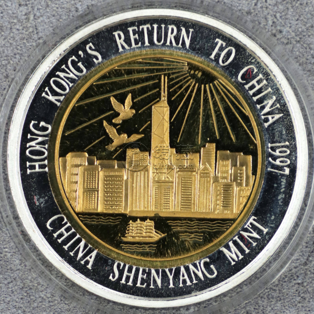 1997年香港回歸鍍金紀(jì)念幣價(jià)格   1997年香港回歸祖國(guó)鍍金銀幣值多少錢(qián)