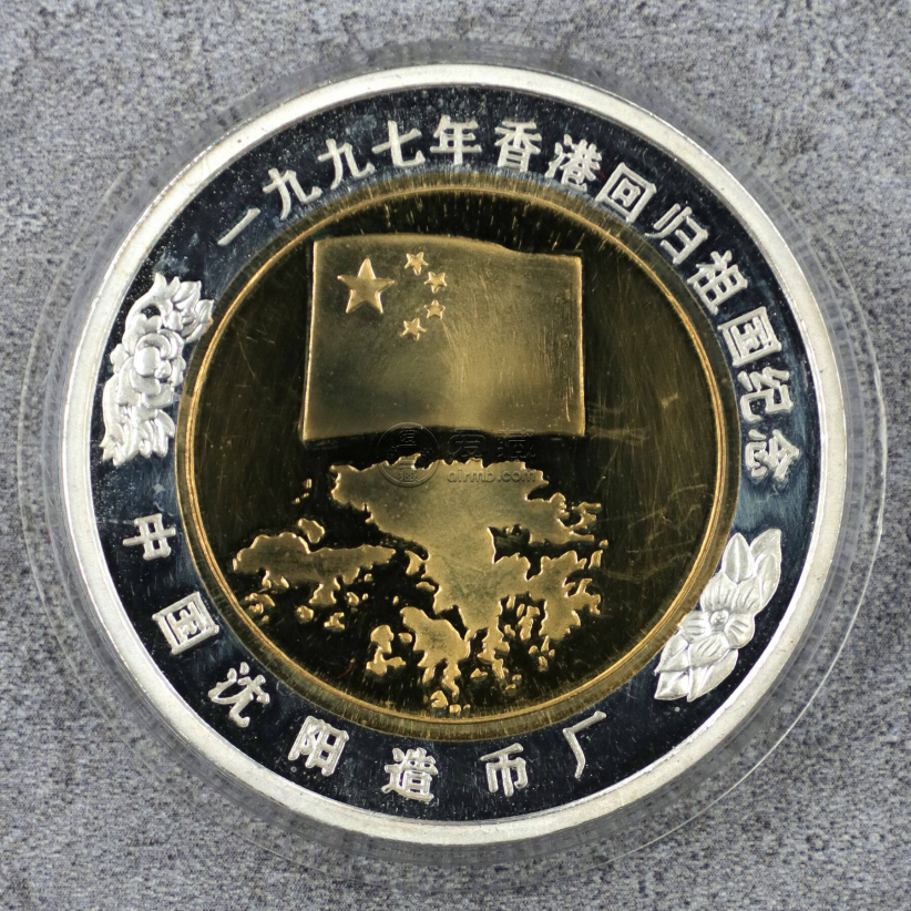 1997年香港回歸鍍金紀(jì)念幣價(jià)格   1997年香港回歸祖國(guó)鍍金銀幣值多少錢(qián)