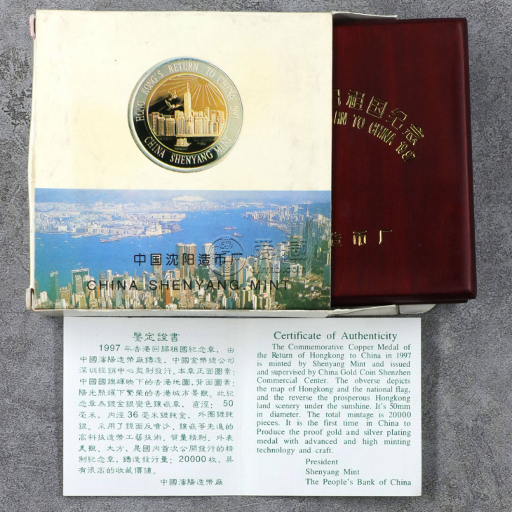 1997年香港回歸鍍金紀(jì)念幣價(jià)格   1997年香港回歸祖國(guó)鍍金銀幣值多少錢(qián)