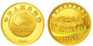 亚洲运动会纪念币价格 2022年第19届亚洲运动会金银币值多少钱