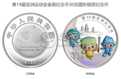 亚洲运动会纪念币价格 2022年第19届亚洲运动会金银币值多少钱