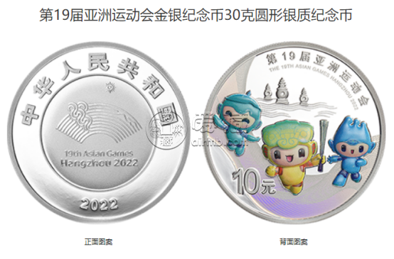 亞洲運動會紀念幣價格 2022年第19屆亞洲運動會金銀幣值多少錢