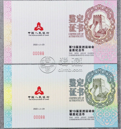 亚洲运动会纪念币价格 2022年第19届亚洲运动会金银币值多少钱