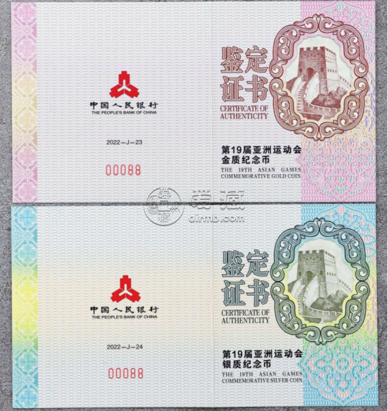 亞洲運動會紀念幣價格 2022年第19屆亞洲運動會金銀幣值多少錢