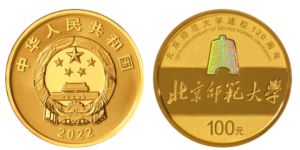 北京师范大学建校120周年8克金币价格与收藏价值