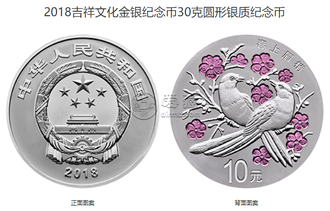 喜上眉梢金銀幣價(jià)格 2018年吉祥文化喜上眉梢金銀幣值多少錢