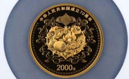 70周年150克金幣價格 2019年150克建國70周年金幣值多少錢