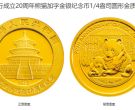 华夏银行金银纪念币价格 2012年华夏银行成立20周年金银币值多少钱
