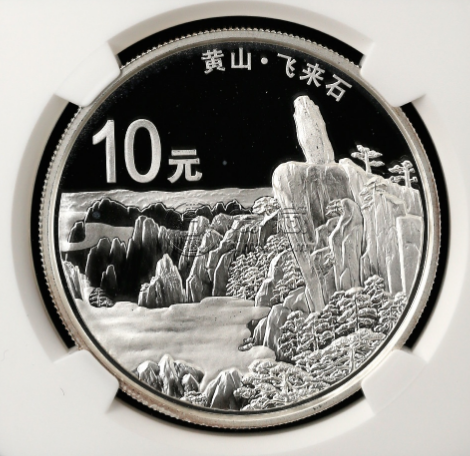 黄山纪念币回收价格 2013年黄山金银纪念币值多少钱