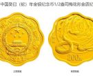龙年梅花金银币价格 2012年梅花形生肖龙金银币值多少钱