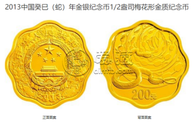 龙年梅花金银币价格 2012年梅花形生肖龙金银币值多少钱