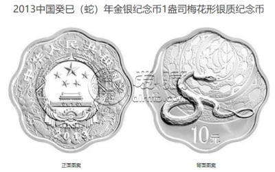龙年梅花金银币价格 2012年梅花形生肖龙金银币值多少钱