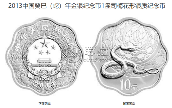 龍年梅花金銀幣價格 2012年梅花形生肖龍金銀幣值多少錢