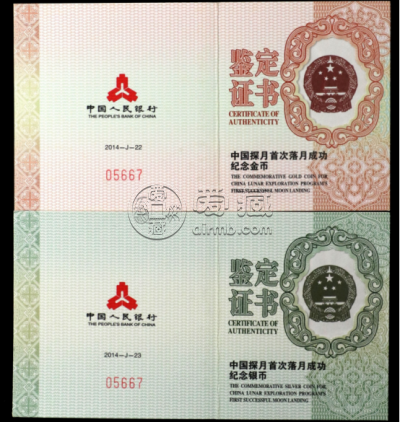 探月首次落月套装纪念币价格 2014年中国探月首次落月成功金银币