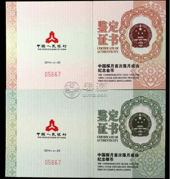 探月首次落月套裝紀念幣價格 2014年中國探月首次落月成功金銀幣