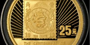 郵政百年金銀幣值多少錢   1996年郵政百年金銀幣最新價格