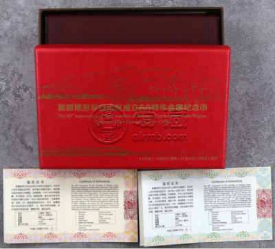 新疆自治区成立纪念币价格 2015年新疆自治区成立60周年纪念币值多少钱