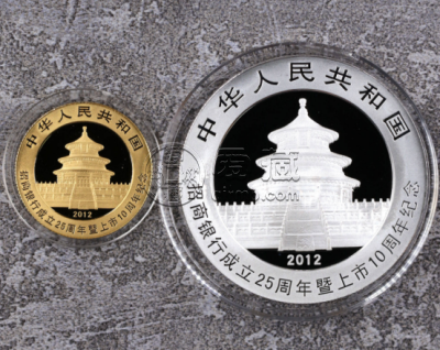 招商银行25周年纪念币图片及价格 2012年招商银行成立25周年暨上市10周年金银币