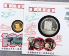 邮政百年金银币价格   1996年邮政百年金银币多少钱