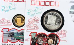 邮政百年金银币价格   1996年邮政百年金银币多少钱