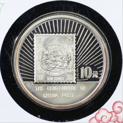 邮政百年金银币价格   1996年邮政百年金银币多少钱