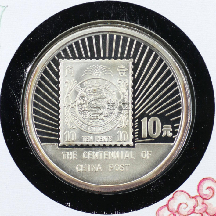 郵政百年金銀幣價格   1996年郵政百年金銀幣多少錢
