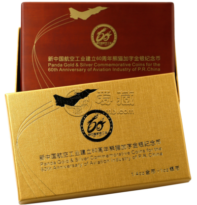 60年航空纪念币值多少钱 2011年航空工业建立60周年金银币价格