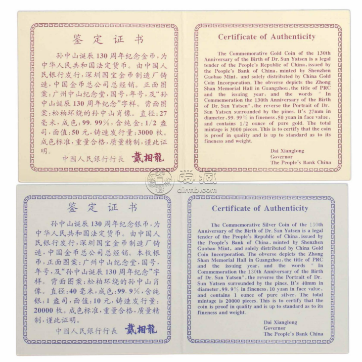 1996年孫中山誕辰130周年金銀幣值多少錢(qián)   孫中山誕辰130周年金銀幣價(jià)格