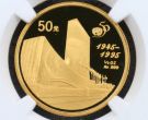 联合国成立50周年金币价格   1995年联合国成立50周年金币值多少钱
