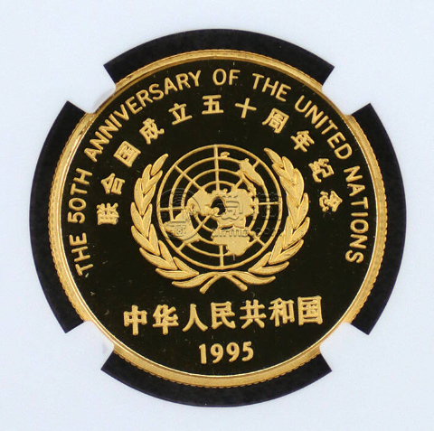 聯(lián)合國成立50周年金幣價格   1995年聯(lián)合國成立50周年金幣值多少錢