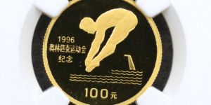 第26届奥运会金币价格    1995年第26届奥运会金币值多少钱