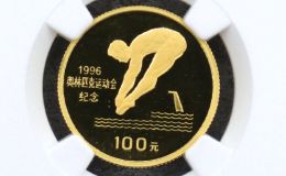 第26届奥运会金币价格    1995年第26届奥运会金币值多少钱