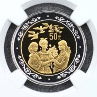 第4届世界妇女大会双金属币价格    1995年第4届世界妇女大会双金属币值多少钱
