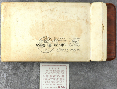 1994年婴戏图一盎司银币价格   1994年婴戏图一盎司银币值多少钱