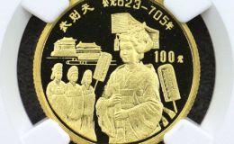 武则天金币价格    1992年历史人物第9组武则天金币值多少钱