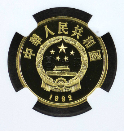 武则天金币价格    1992年历史人物第9组武则天金币值多少钱