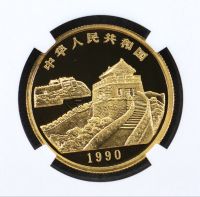日月潭慈恩塔金币价格   1990年第1组日月潭慈恩塔金币值多少钱