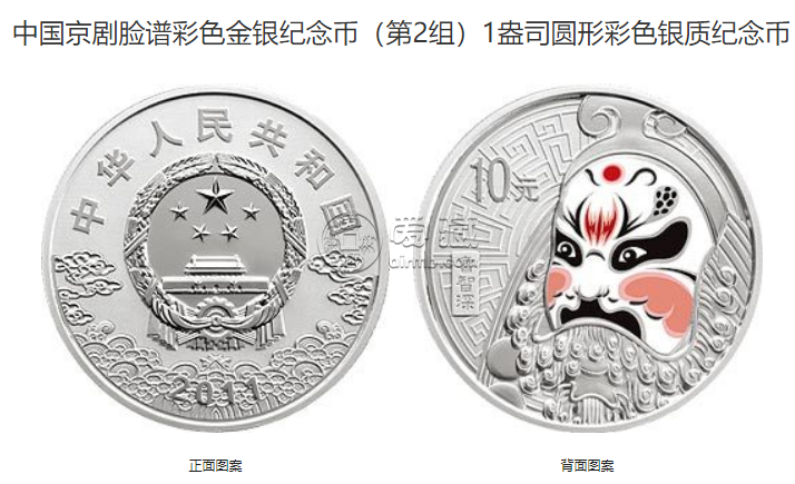 京剧脸谱彩色金银币最新价格 2011年京剧脸谱第2组彩金银币值多少钱