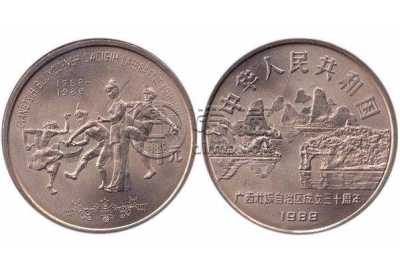 广西壮族自治区成立30周年纪念币值多少钱 广西壮族自治区成立30周年纪念币价格
