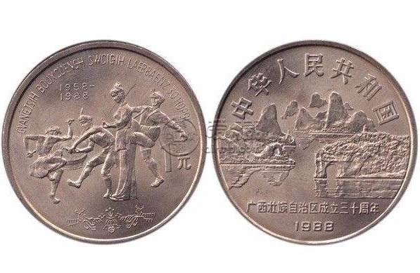 广西壮族自治区成立30周年纪念币值多少钱 广西壮族自治区成立30周年纪念币价格