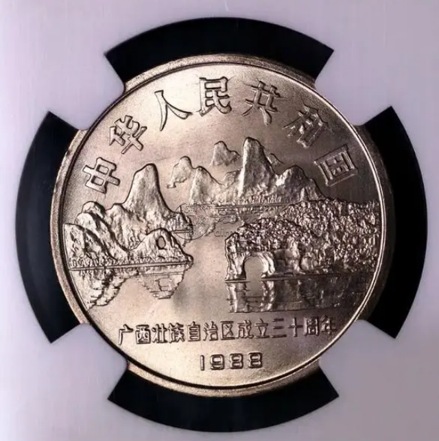 广西壮族自治区成立30周年纪念币值多少钱 广西壮族自治区成立30周年纪念币价格