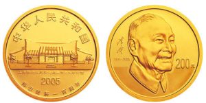 陈云诞辰100周年纪念币价格 2005年陈云诞辰100周年金银币值多少钱
