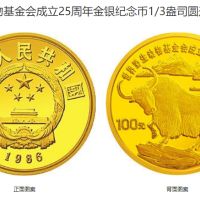 1986年1/3盎司野生动物基金会牦牛金币价格 野生动物基金会牦牛金币值多少钱