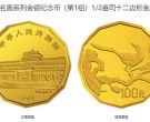 1994年12边喜鹊金币价格 1994年12边喜鹊金币图片及其收藏价值
